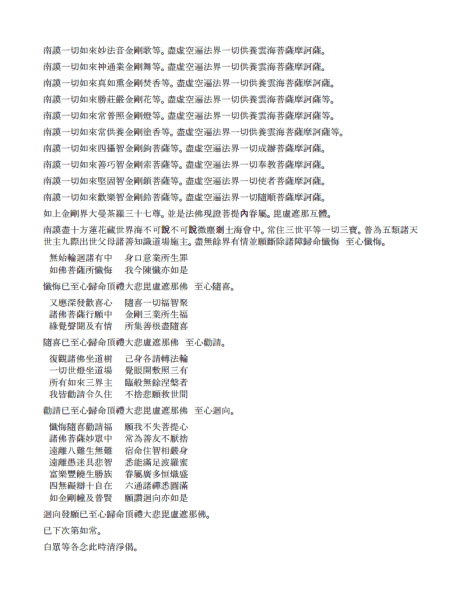 File:Chinatekst00 2.png