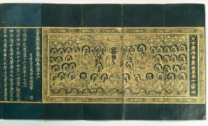 Avatamsaka Sutra, vol. 12, (화엄경 華嚴經 12권) frontispiece in gold and silver text on indigo blue paper W: 12 3/8 in. x H: 4 5/8 in. (each fold) Ho-Am Art Museum