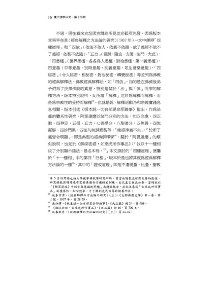 File:014-1f.pdf