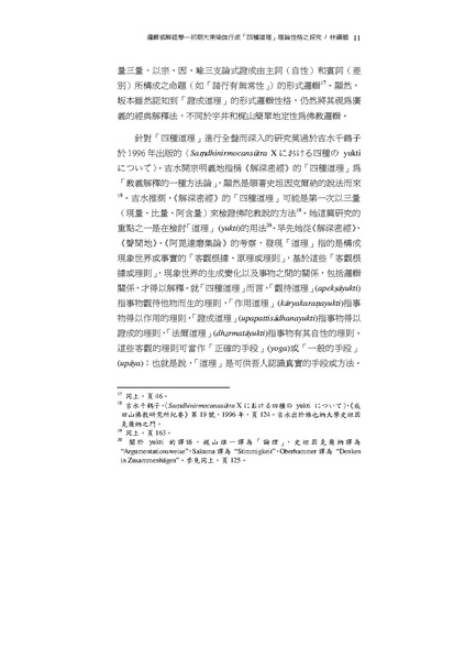 File:014-1f.pdf