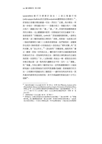 File:014-1f.pdf