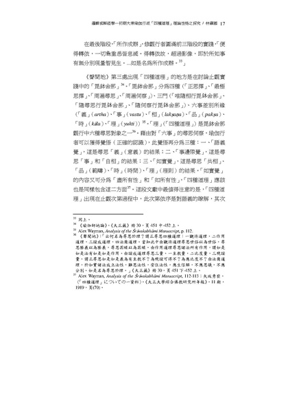 File:014-1f.pdf