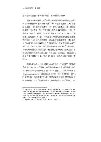 File:014-1f.pdf