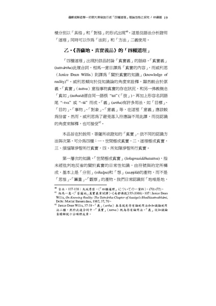File:014-1f.pdf