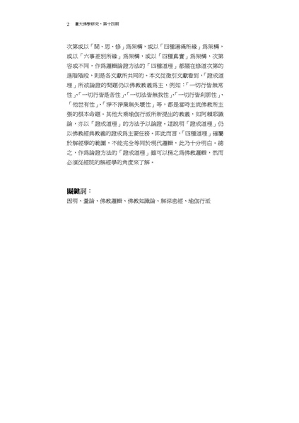 File:014-1f.pdf