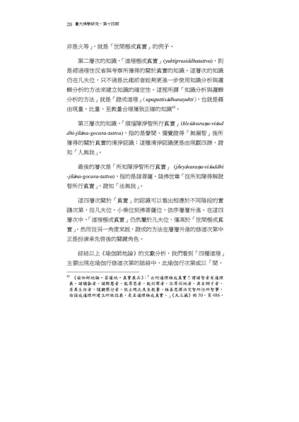 File:014-1f.pdf