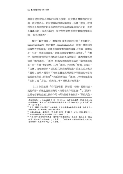 File:014-1f.pdf