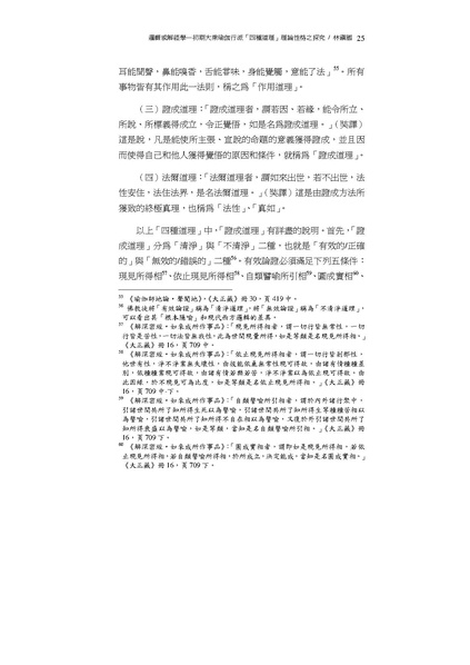 File:014-1f.pdf