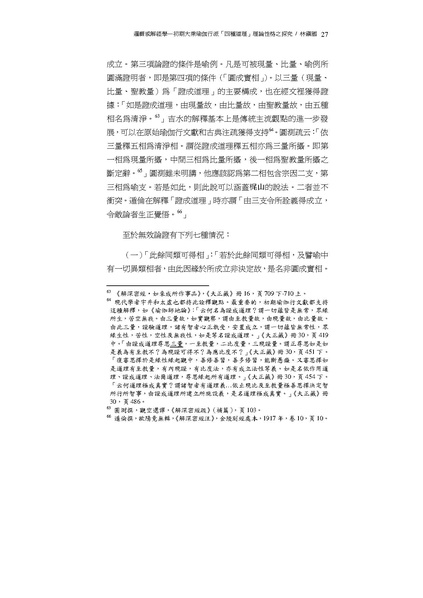 File:014-1f.pdf
