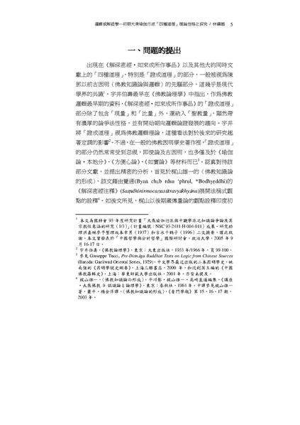 File:014-1f.pdf