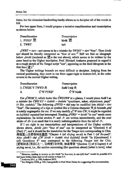 File:Matsui 2012 Kychanov FS-libre.pdf