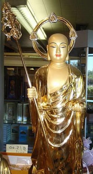 File:Ksitigarbha-es25.jpg