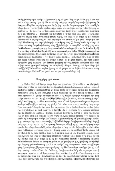 File:2007 The Tibetan text of Tilopa s Acinty.pdf