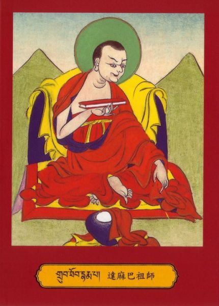 File:4-Dharmapa.jpg