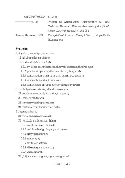 File:Ioc158004.pdf