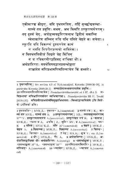 File:Ioc158004.pdf
