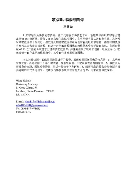 File:20071109religionconf esotericabstracts.pdf