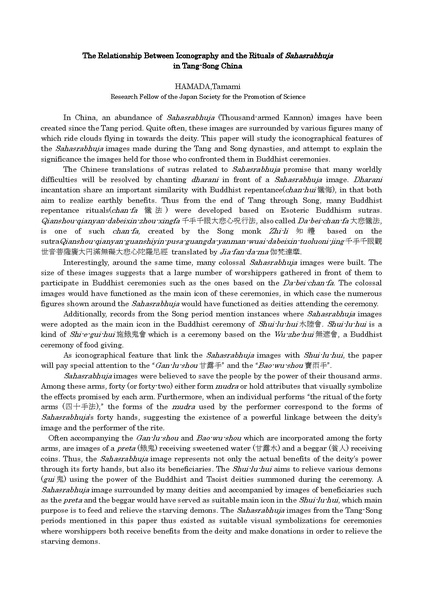 File:20071109religionconf esotericabstracts.pdf
