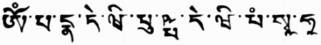 Paṇḍāravāsinī Mantra