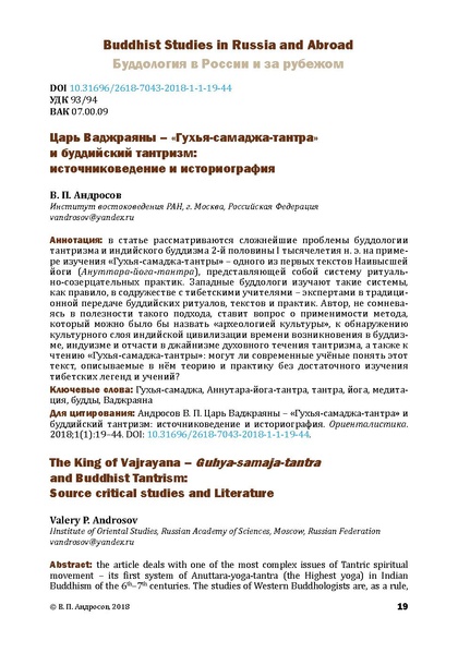 File:19-32-1-PB.pdf