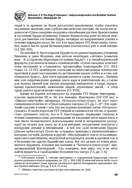 File:19-32-1-PB.pdf