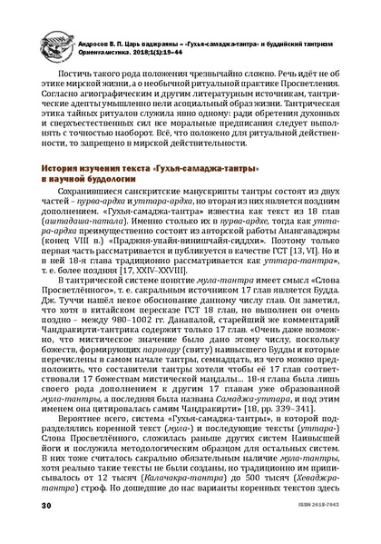 File:19-32-1-PB.pdf