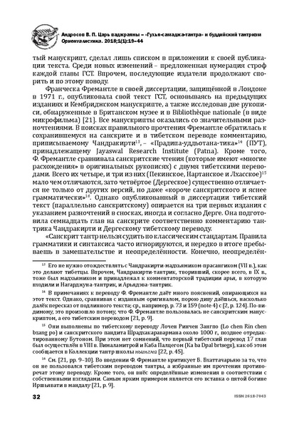 File:19-32-1-PB.pdf