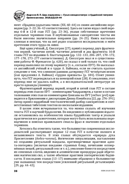 File:19-32-1-PB.pdf