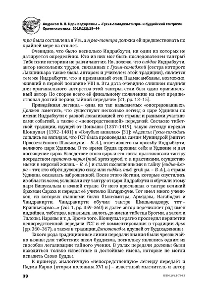 File:19-32-1-PB.pdf