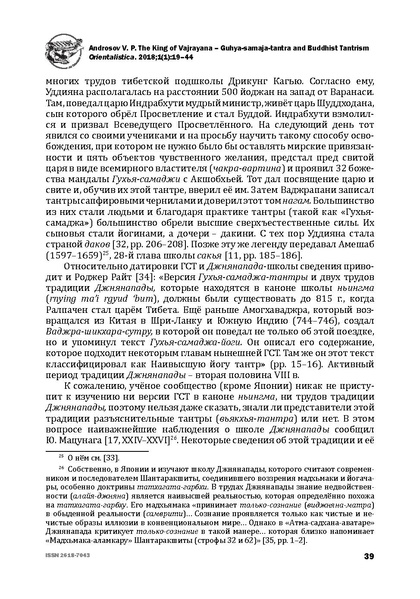 File:19-32-1-PB.pdf