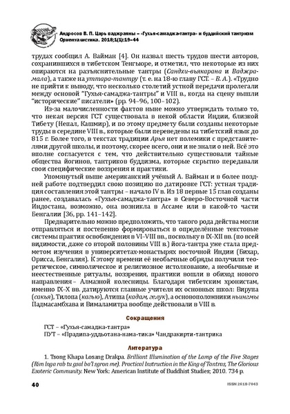 File:19-32-1-PB.pdf