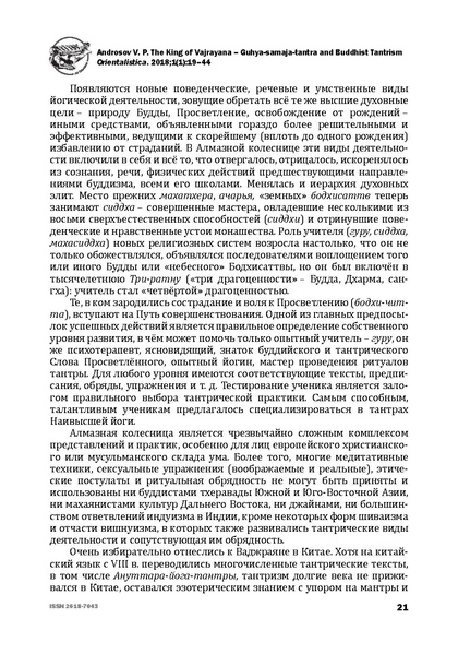 File:19-32-1-PB.pdf