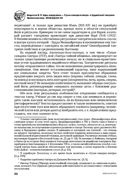 File:19-32-1-PB.pdf