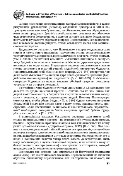 File:19-32-1-PB.pdf