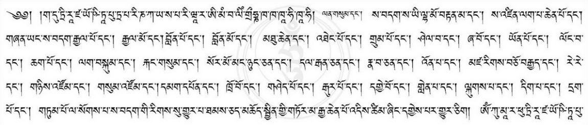 Torma Offering to the Nāgas