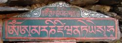 Amitābha and Amitāyus Mantra