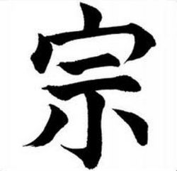 Shingonshū