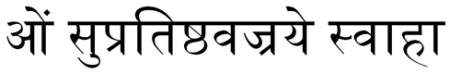 Supratistha Mantra