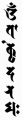 Thumbnail for version as of 14:54, 25 April 2013