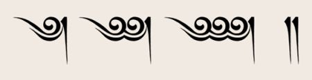 Different Tibetan script styles