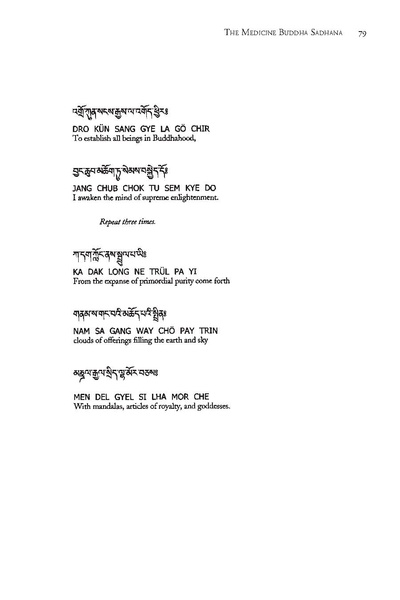 File:Medicine Buddha teachings by Khenchen Thrangu Rinpoche.pdf