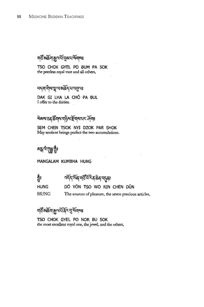 File:Medicine Buddha teachings by Khenchen Thrangu Rinpoche.pdf