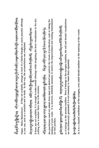 File:Medicine Buddha teachings by Khenchen Thrangu Rinpoche.pdf