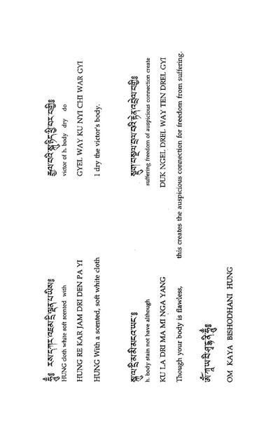 File:Medicine Buddha teachings by Khenchen Thrangu Rinpoche.pdf