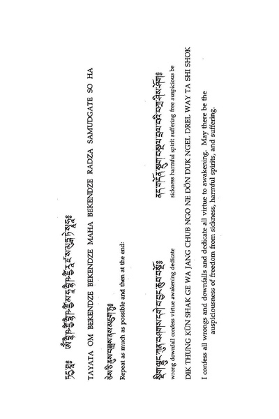 File:Medicine Buddha teachings by Khenchen Thrangu Rinpoche.pdf