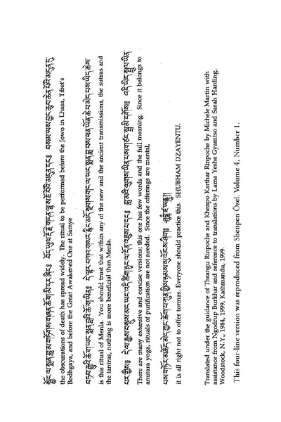 File:Medicine Buddha teachings by Khenchen Thrangu Rinpoche.pdf