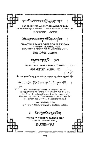 File:101364648-Sengey-Tsewa-Gyalwa-Drukpa-s-Chod-Practice.pdf