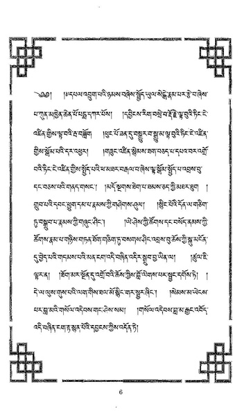 File:101364648-Sengey-Tsewa-Gyalwa-Drukpa-s-Chod-Practice.pdf