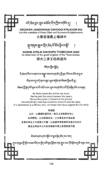 File:101364648-Sengey-Tsewa-Gyalwa-Drukpa-s-Chod-Practice.pdf
