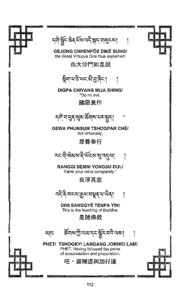 File:101364648-Sengey-Tsewa-Gyalwa-Drukpa-s-Chod-Practice.pdf
